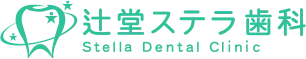 小児矯正の相談